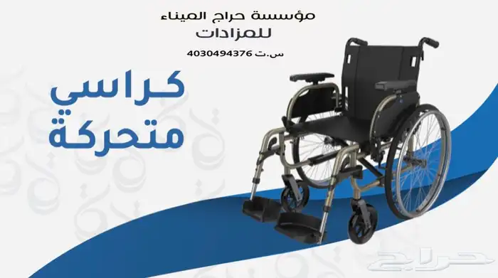 سرير طبي - مستلزمات طبية 2