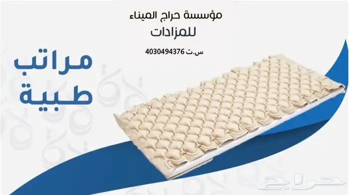 سرير طبي - مستلزمات طبية 1