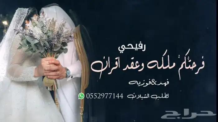 شيلات عرضة جنوبية شيلات زواج عرضه شيلات خاصه قصائد شيلات 1