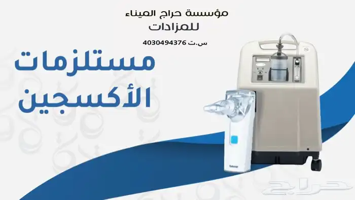 سرير طبي - مستلزمات طبية 5