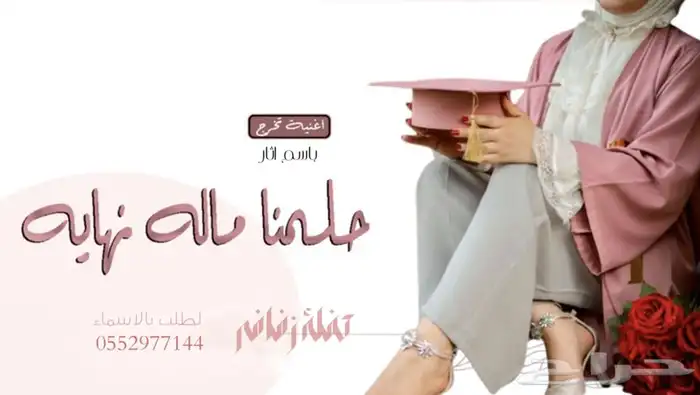 شيلات عرضة جنوبية شيلات زواج عرضه شيلات خاصه قصائد شيلات 5