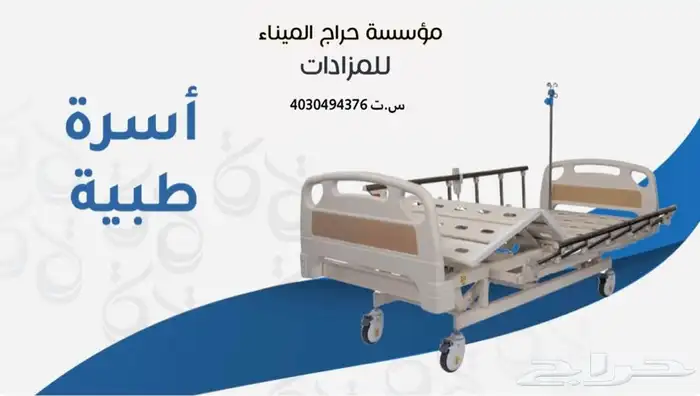 سرير طبي - مستلزمات طبية 0