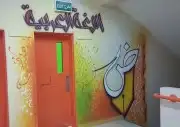 رسام خطاط رسم مدارس فصول 4