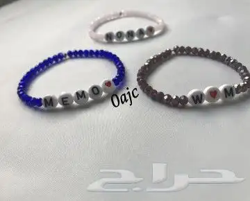 اساور خرز حسب الطلب 1