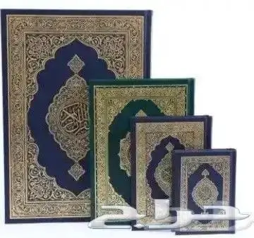 مصاحف بسعر خاص للتوزيع الخيري والكميات 2