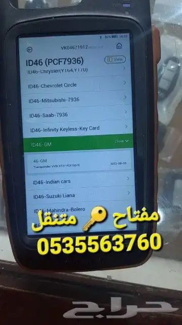 مفتاح العرب المتنقل مكه جبل النور 9