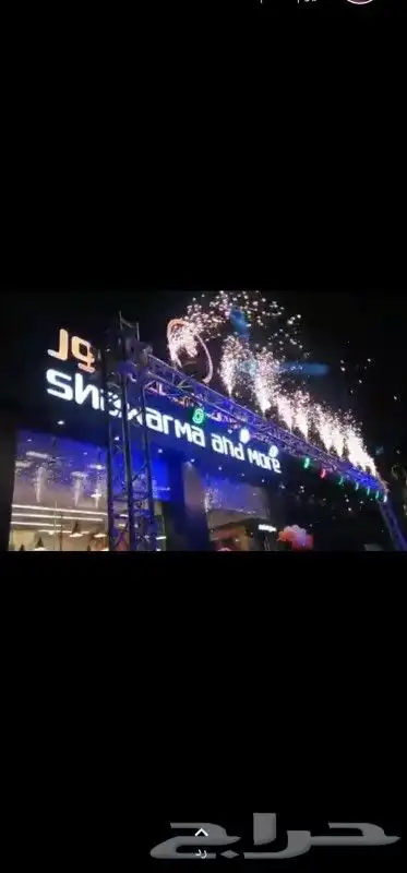 افتتاحات بيمات تراسات بار لد سيتي كلر بوثات 1