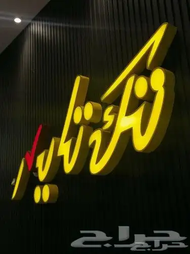 لوحات تجارية 2