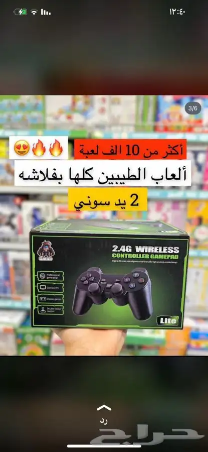لعبه اطفال 2