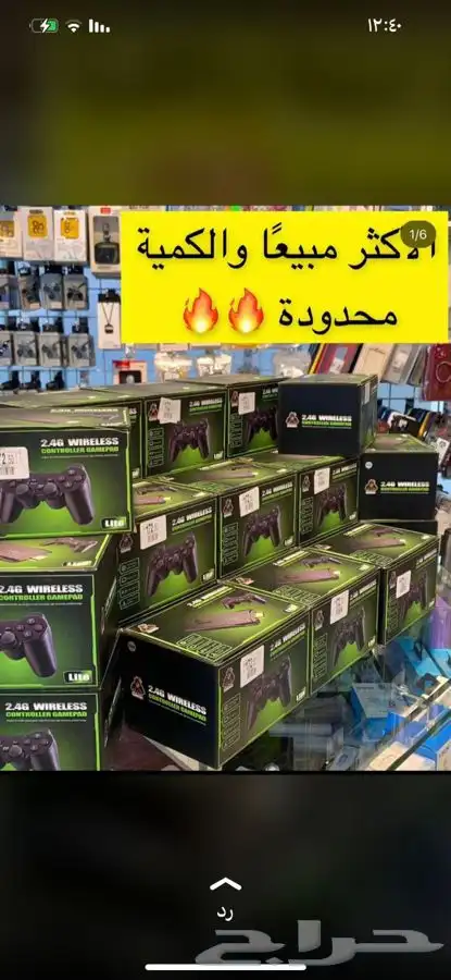 لعبه اطفال 1