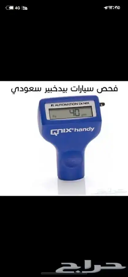 فحص جميع انواع السيارات بيد خبير سعودي 0