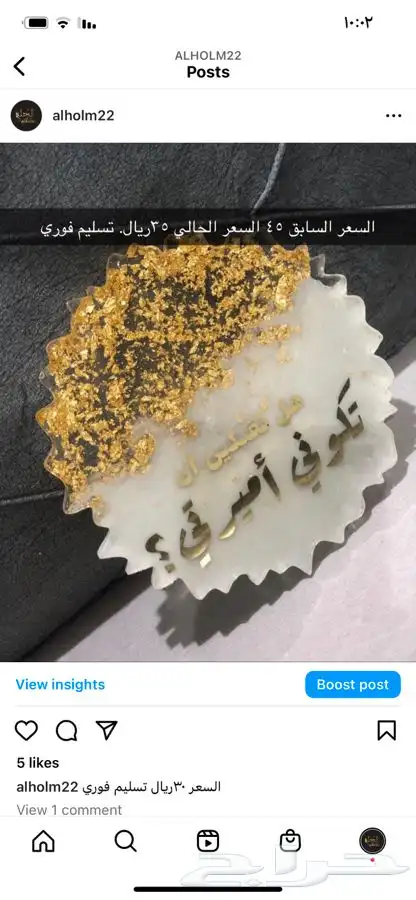 قوالب ريزن 33