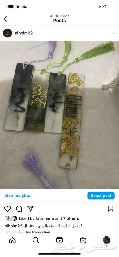قوالب ريزن 32