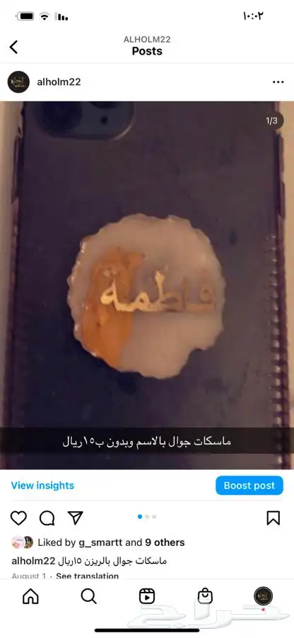 قوالب ريزن 35