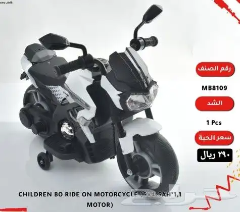 سيارات-سكوتى والعاب اطفال يوجد اقساط بسعر الكاش 2