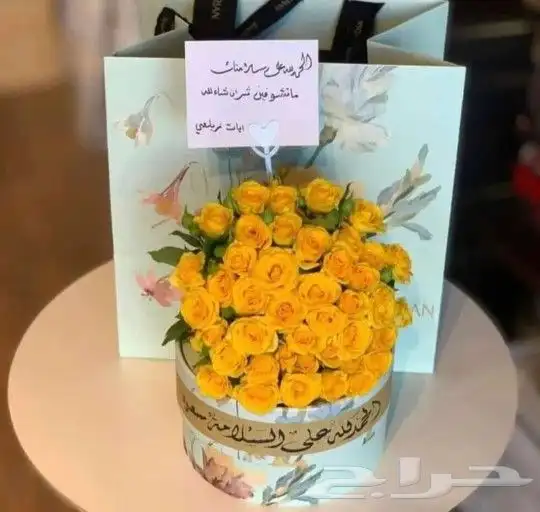 ورد وهديا الرياض 1