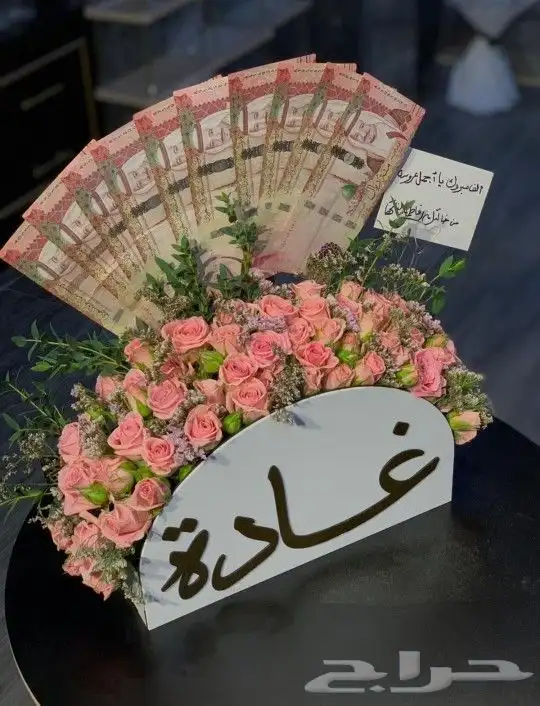 ورد وهديا الرياض 5