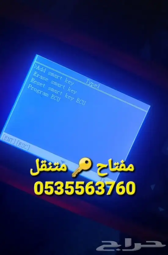 مفتاح العرب المتنقل مكه جبل النور 1