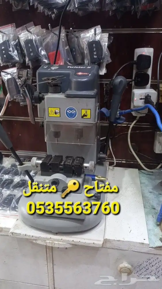 مفتاح العرب المتنقل مكه جبل النور 16