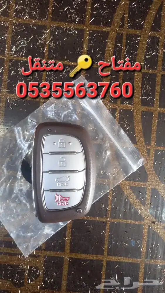 مفتاح العرب المتنقل مكه جبل النور 7