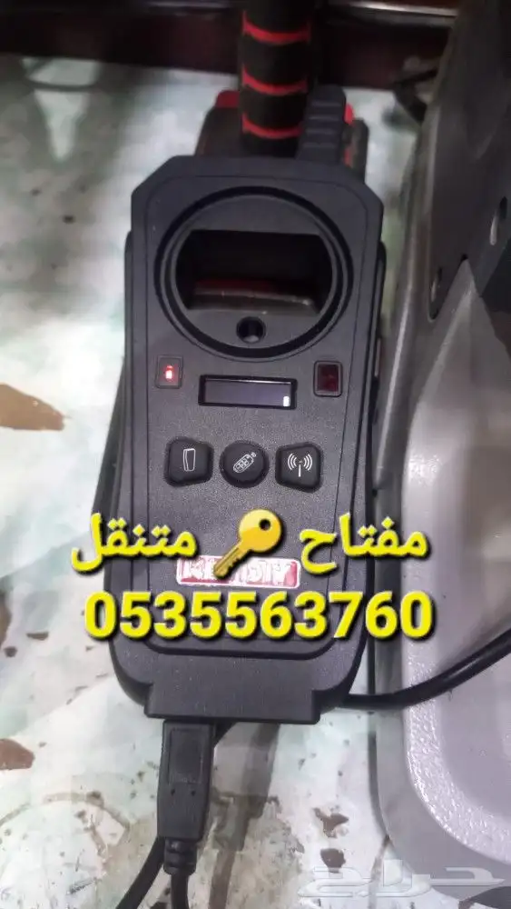 مفتاح العرب المتنقل مكه جبل النور 5