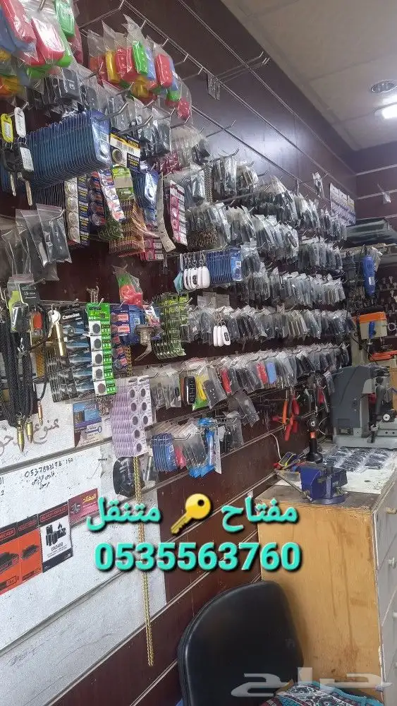 مفتاح العرب المتنقل مكه جبل النور 14