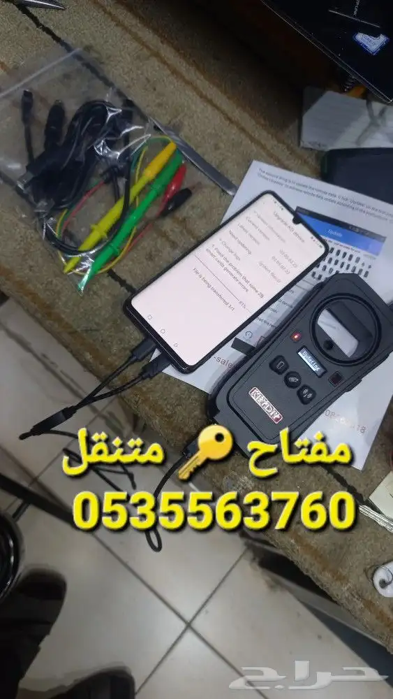 مفتاح العرب المتنقل مكه جبل النور 20