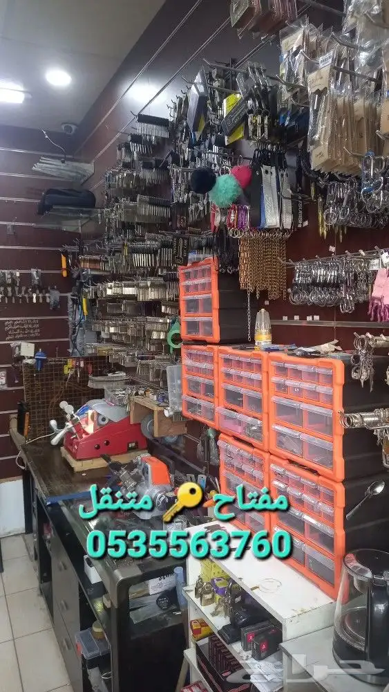 مفتاح العرب المتنقل مكه جبل النور 12