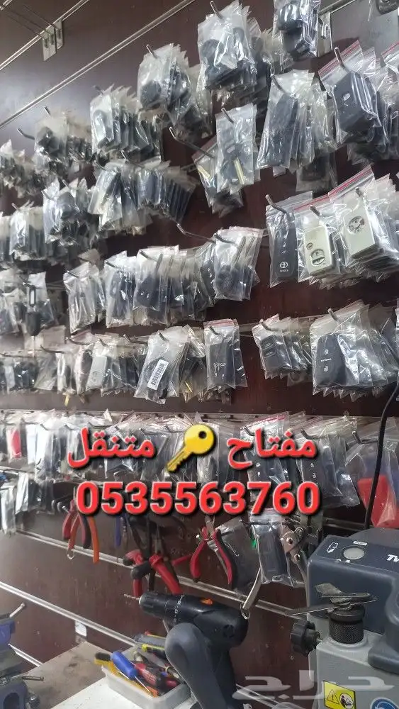 مفتاح العرب المتنقل مكه جبل النور 2