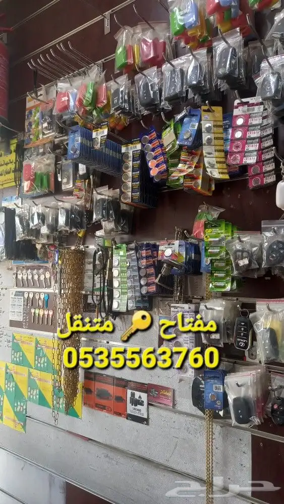 مفتاح العرب المتنقل مكه جبل النور 18