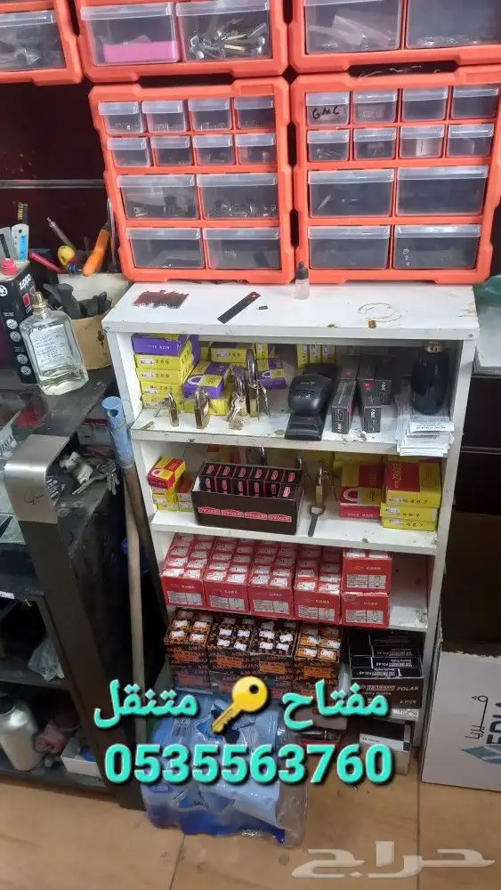 مفتاح العرب المتنقل مكه جبل النور 13