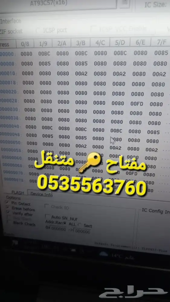 مفتاح العرب المتنقل مكه جبل النور 8