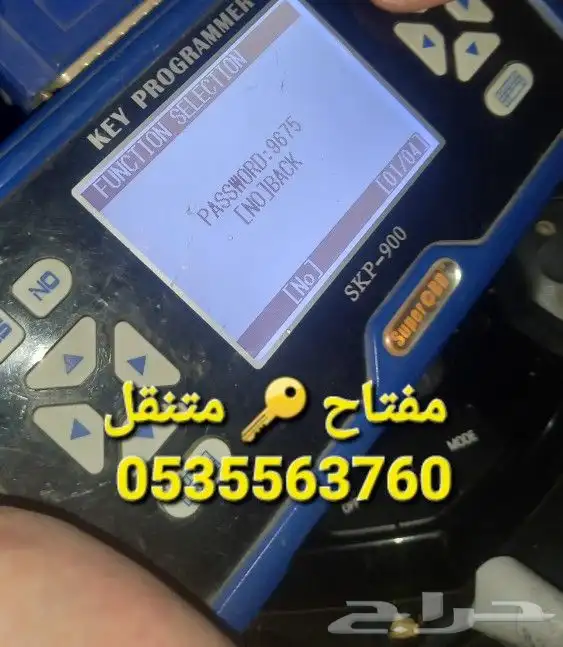 مفتاح العرب المتنقل مكه جبل النور 4