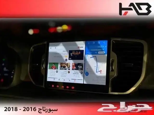 خصومات كبيرة من هاب على شاشة سبورتاج اندرويد بأعلى جودة 2