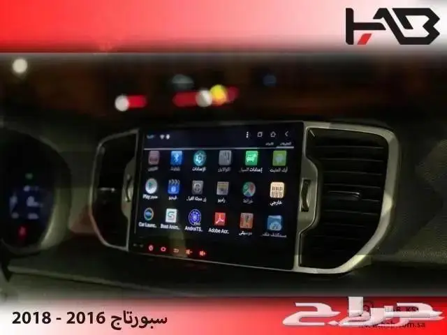 خصومات كبيرة من هاب على شاشة سبورتاج اندرويد بأعلى جودة 3