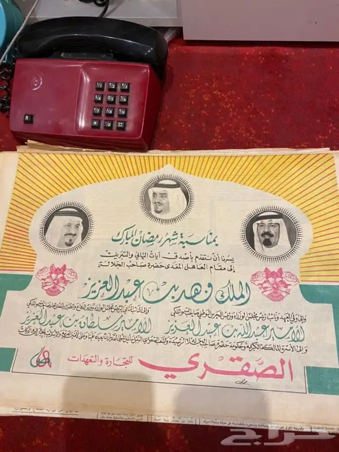 جرايد قديمة تراثية 3