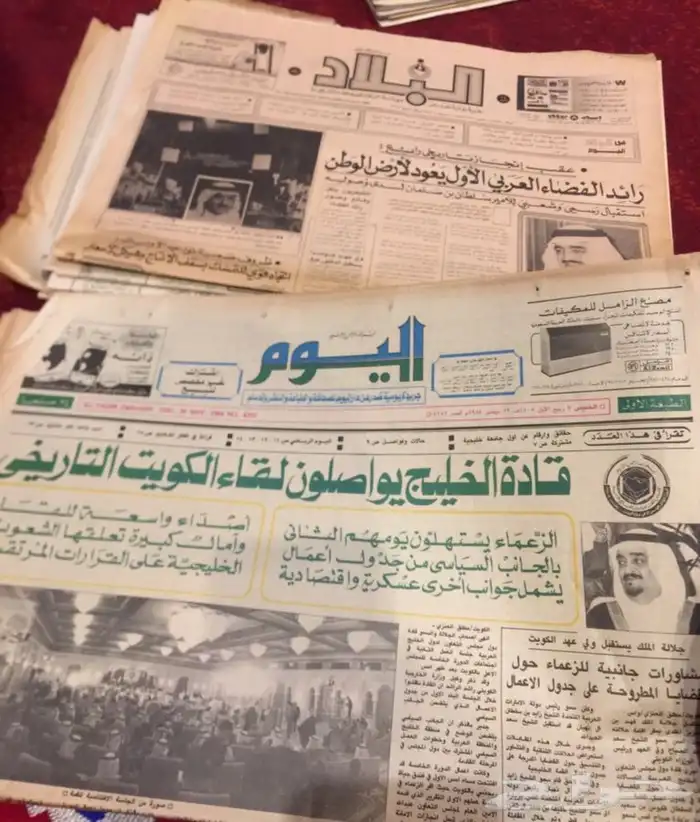 جرايد قديمة تراثية 4