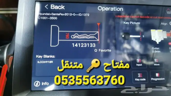 مفتاح العرب المتنقل مكه جبل النور 6