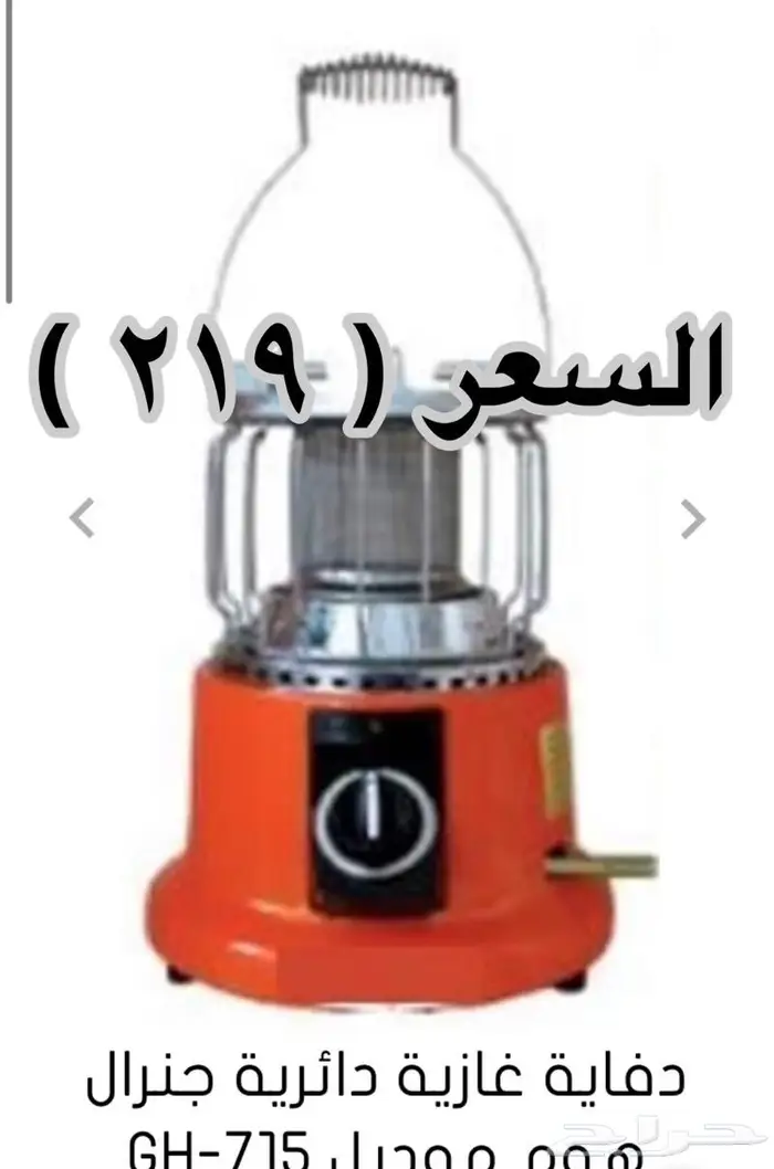 ستاره هوائية ومراوح رذاذ وتم توفير صيادة ناموس ودفاية غاز 6