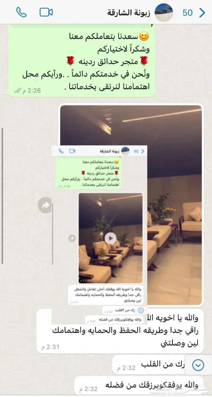 جلسة فقط 1300 حدائق خارجية عرض خاص لفترة محدودك 3