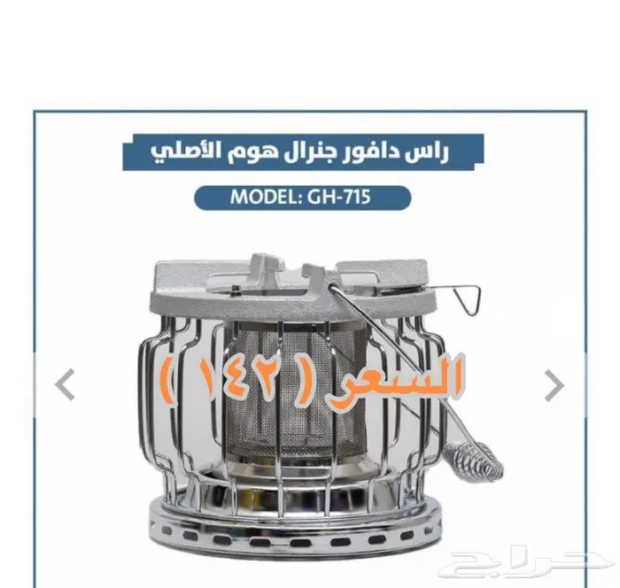 ستاره هوائية ومراوح رذاذ وتم توفير صيادة ناموس ودفاية غاز 5