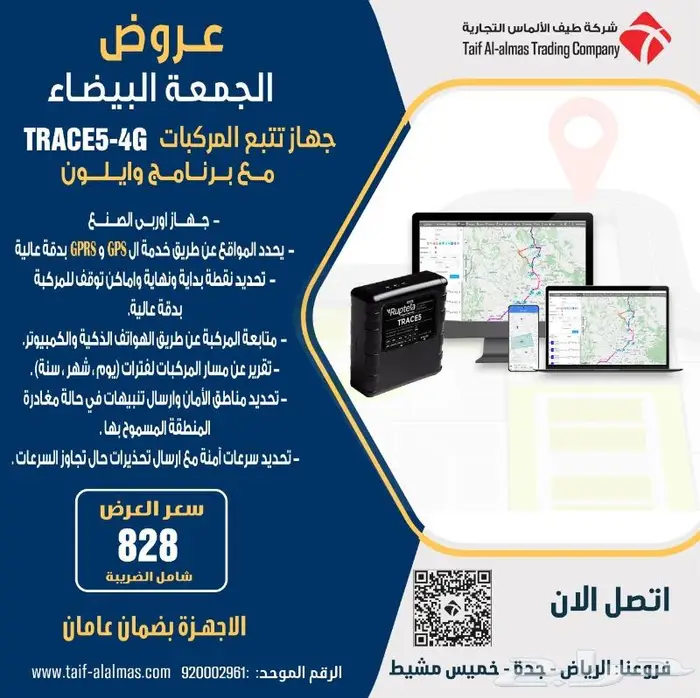 جهاز تتبع مركبات بسعر مناسب 1