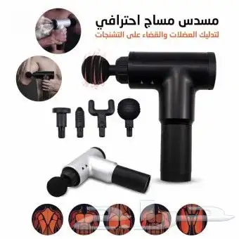 جهاز مساج 6سرعات ديجيتل رقمي 0