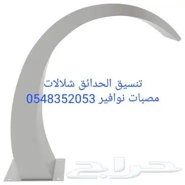 مصبات استيل روس نوافير كرويه اناره مائيه 11