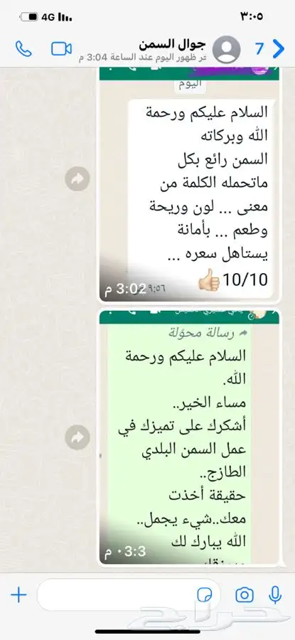سمن بقر 23