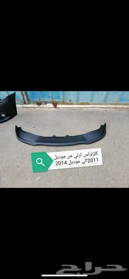 لحيه صدامات دوج كليزلر-تشاجر 11