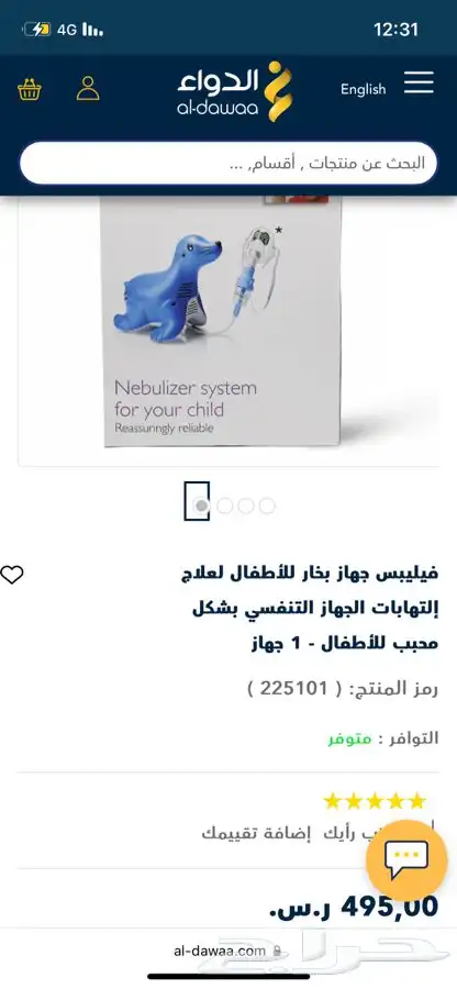 جهاز بخار شركة فيليبس الشهيره جديد بكرتونه لم يستخدم 3