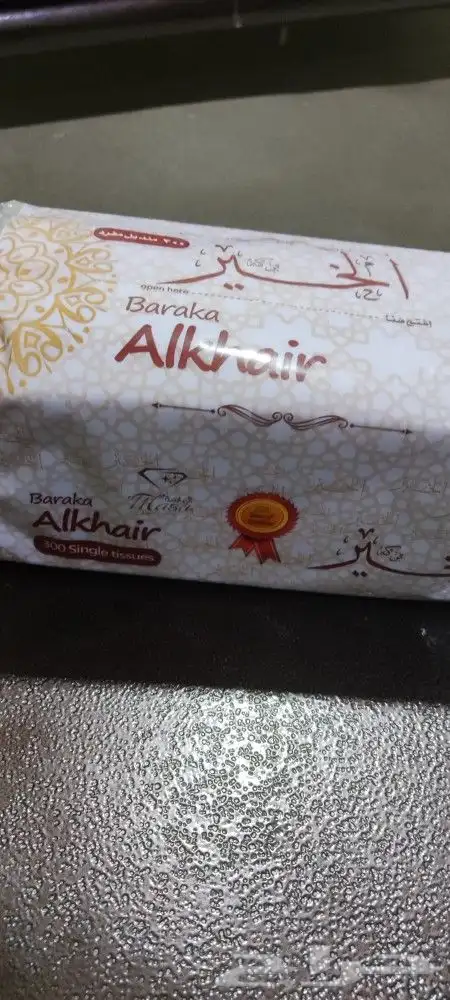 مناديل فريش 2