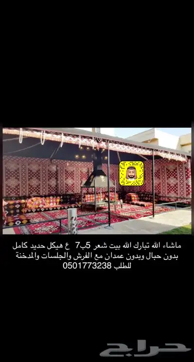بيوت شعر عادية مع هيكل حديد بيت بدون طناب 14