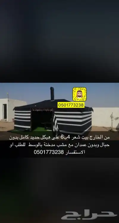 بيوت شعر عادية مع هيكل حديد بيت بدون طناب 12